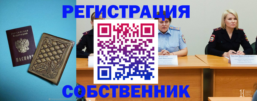 прописка гарантия в Назрани